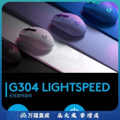 罗技（G）G304 LIGHTSPEED 无线游戏鼠标 轻质便携 鼠标宏编程 淡紫色