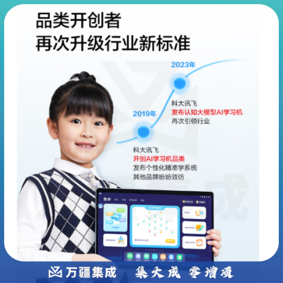 科大讯飞（IFLYTEK)T20Pro 平板式微型计算机 AI学习机T20Pro 学生平板8G+512G含支架、保护套