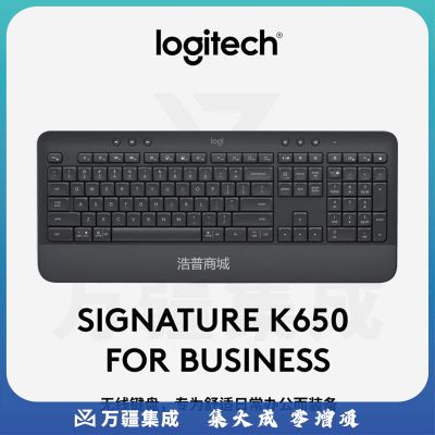 罗技（Logitech） K650无线蓝牙键盘 商务办公键盘带掌托 双模企业级 带Logi Bolt接受器 商用版 白色