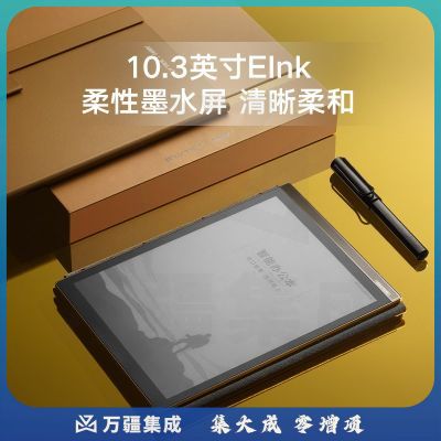 科大讯飞智能办公本X2 10.3英寸电子书阅读器 墨水屏电纸书手写板 电子笔记本 语音转文字 LAMY联名款TJRRSFYJD202303011602127