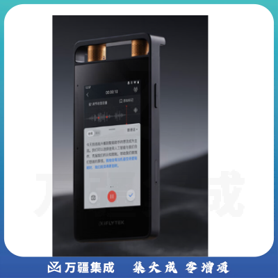 科大讯飞(XIFLYTEK)SR502 AI智能录音笔SR502 录音笔转文字 视频实时翻译 OCR识别 离线转写 终身免费转写