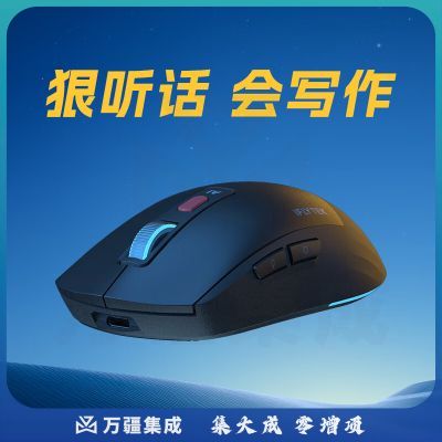 科大讯飞 AI智能鼠标AM50 无线鼠标 蓝牙鼠标 AI写作问答 智能生成PPT 无线充电 办公鼠标 黑色