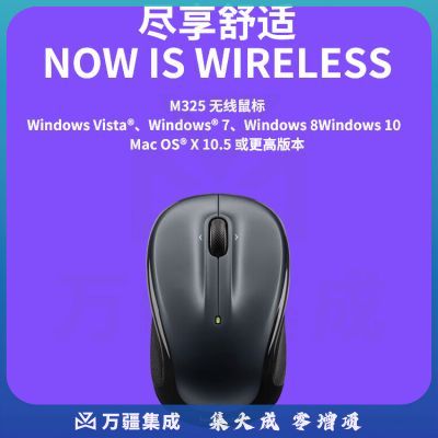 罗技（Logitech）M325s升级版鼠标 无线鼠标 办公鼠标 对称鼠标 黑色 带无线2.4G接收器