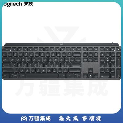 罗技MX Keys 无线蓝牙键盘 高端办公键盘 超薄 全尺寸 智能背光 深灰色