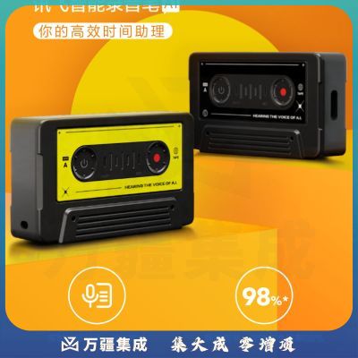 科大讯飞智能录音笔 听见A1转写助手 专业高清降噪 会议录音转文字 录音器 同声传译 微型便携