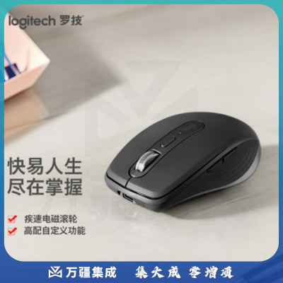 罗技无线 蓝牙鼠标/MX Anywhere 3(石墨黑 充电)