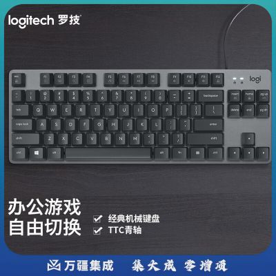 罗技K835 有线机械键盘 办公键盘 84键 黑色 青轴
