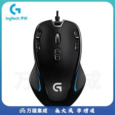 罗技G300s 有线鼠标 9个可编程G键