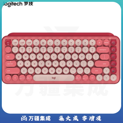 罗技POP KEYS 泡泡无线机械蓝牙键盘 85键TTC轴 自定义表情包按键-电幻粉