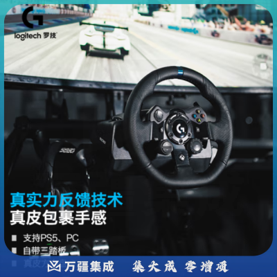罗技G923 高分辨率力反馈技术方向盘及踏板 赛车仿真模拟驾驶 PC/PS4/PS5 地平线4欧卡2 TUREFORCE