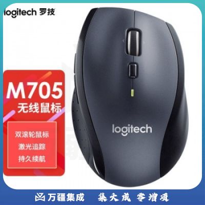 罗技（Logitech）M705 鼠标 无线激光鼠标 办公鼠标 右手鼠标 优联连接 商务 省电鼠标