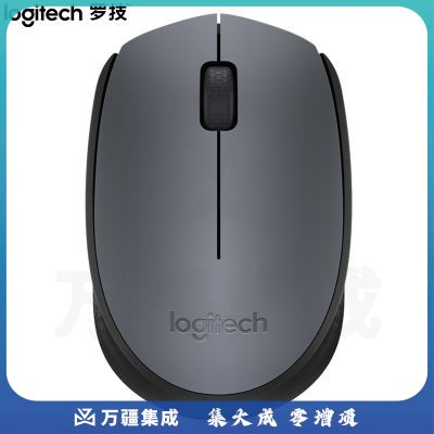 罗技（Logitech）M170 无线鼠标 灰色