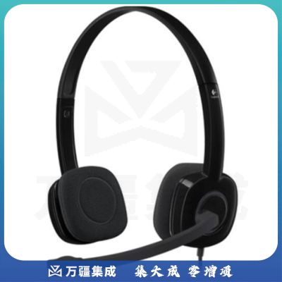 罗技（Logitech）H151 立体声耳机 带麦克风话筒 电脑笔记本办公耳麦 黑色