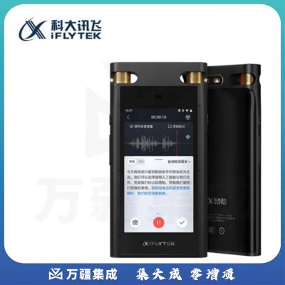 科大讯飞智能录音笔SR702 32G 20G云储存
