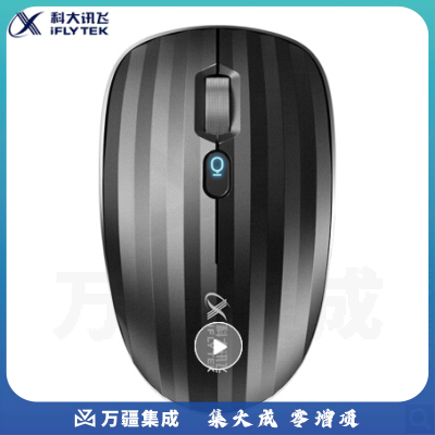 科大讯飞智能鼠标无线办公充电鼠标语音打字语音控制语音翻译 灰色