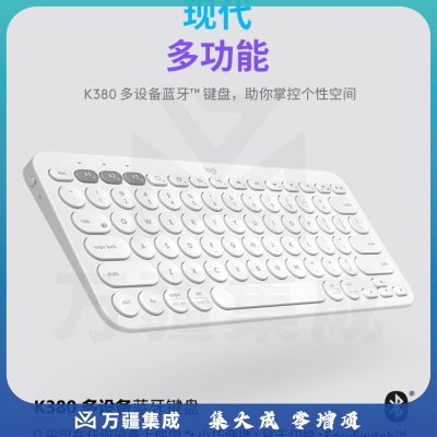 罗技（Logitech）K380 键盘 无线蓝牙键盘 办公键盘 便携 超薄键盘 笔记本键盘 芍药白