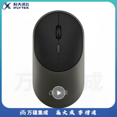 科大讯飞 智能鼠标Lite 语音鼠标 语音输入 打字翻译 无线办公 充电鼠标 黑