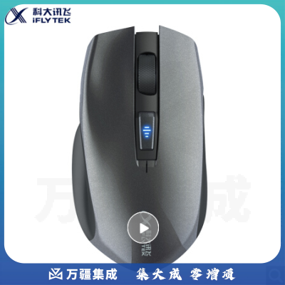 科大讯飞智能鼠标Pro 语音鼠标 无线办公 蓝牙鼠标 语音输入打字翻译 灰