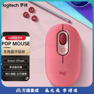 罗技(Logitech) POP MOUSE 无线鼠标 蓝牙鼠标 办公鼠标-电幻粉