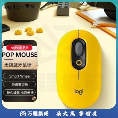 罗技(Logitech) POP MOUSE 无线鼠标 蓝牙鼠标 办公鼠标-热力黄