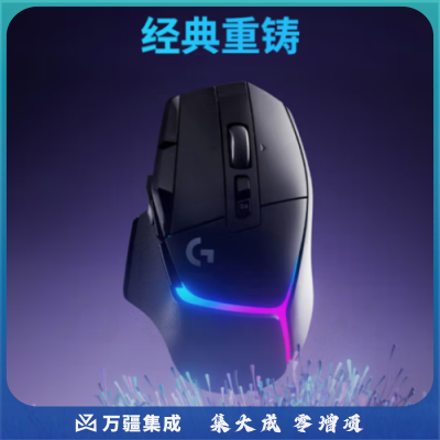罗技（G）G502 X PLUS LIGHTSPEED 游戏鼠标 无线鼠标 RGB鼠标 全新流光灯效 Hero25K传感器 黑色