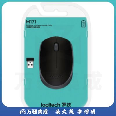 罗技无线鼠标 M171 颜色随机