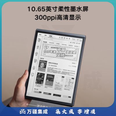 科大讯飞智能办公本X3 Pro 10.65英寸星火认知大模型 语音转写电子书阅读器 墨水屏电纸书 电子笔记本 PCKJ128556