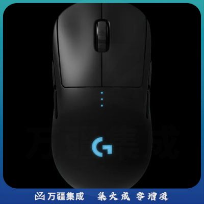 罗技无线鼠标GPW一代