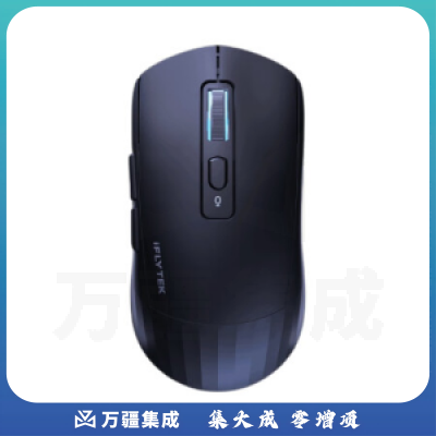 科大讯飞(iFLYTEK)AI智能无线鼠标G50自定义灯光调节人体工学无线充电游戏鼠标