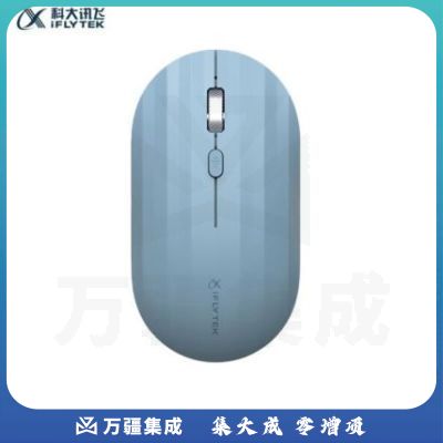 科大讯飞 智能鼠标 M110 语音鼠标无线办公静音鼠标语音输入  星空蓝
