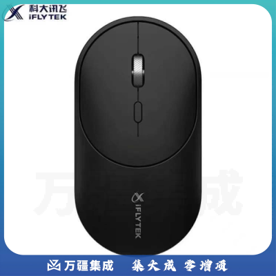 科大讯飞智能鼠标Lite 语音鼠标