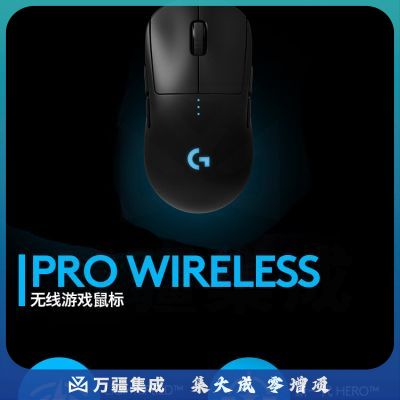 罗技（G）PRO WIRELESS 无线鼠标 游戏鼠标 RGB鼠标 轻量化设计 吃鸡LOL 人体工学 送男友 GPW狗屁王一代