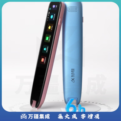 科大讯飞翻译笔S10 点读扫描笔电子词典 英语单词学习记背神器 翻译机中英文翻译器 小学初高中适用 粉色