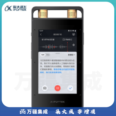 科大讯飞智能录音笔SR502 32G 视频转写 OCR识别 星空灰
