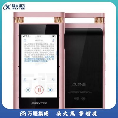 科大讯飞  SR701 AI智能录音笔(实时翻译 360°拾音 中英互译 32G+云存储 玫瑰金)