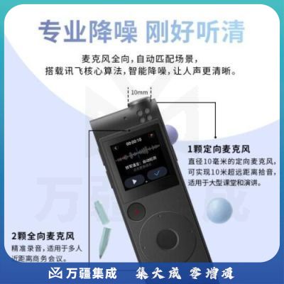 科大讯飞（iFLYTEK） SR101 16G AI智能录音笔 免费转写 中英文实时互转 触摸屏融合按键操作 专业降噪 16G+云储存 星空灰