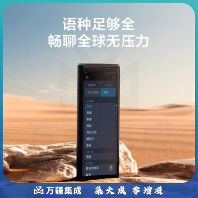 科大讯飞翻译机4.0 多语种离线语音拍照智能翻译器 翻译笔出国旅游口语实时翻译神器 黑