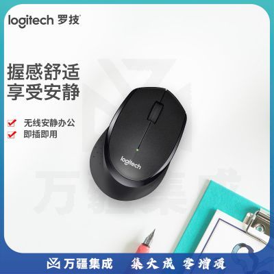 罗技 M330 静音无线鼠标