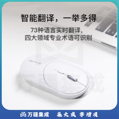 科大讯飞智能鼠标LiteM320 办公鼠标 无线外设 轻薄便携 多彩小巧 轻音按键 智能语音输入打字翻译 皎月白