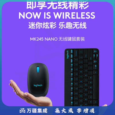 罗技（Logitech） MK245 Nano 无线鼠标键盘套装（黑色）