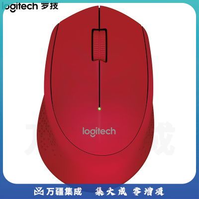 罗技（Logitech）M280(M275) 鼠标 无线鼠标 办公鼠标 右手鼠标 红色 带无线2.4G接收器