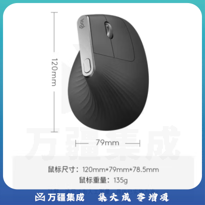 罗技（Logitech）MX Vertical无线蓝牙鼠标 Lift人体工学垂直鼠标商务办公支持充电 MX Vertical黑色