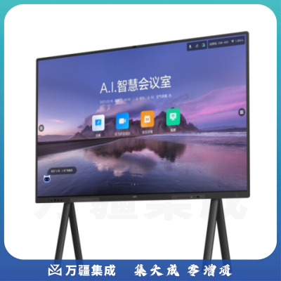 科大讯飞 讯飞听见智慧屏65英寸旗舰版 视频会议平板 智能一体机 无线投屏 智慧白板（MR65SA+4G+64G