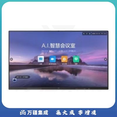科大讯飞 讯飞听见智慧屏86英寸旗舰版 视频会议平板 智能一体机 无线投屏 智慧白板