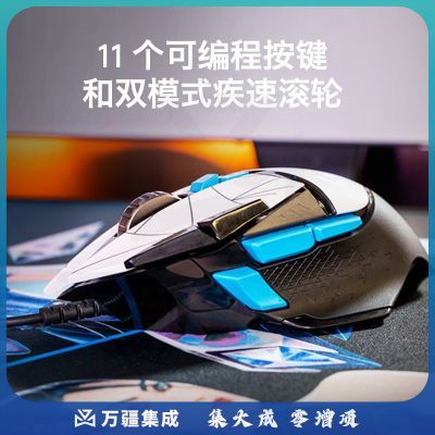 罗技G502 HERO KDA游戏鼠标