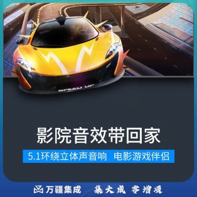 罗技（Logitech）Z906 环绕立体声音箱
