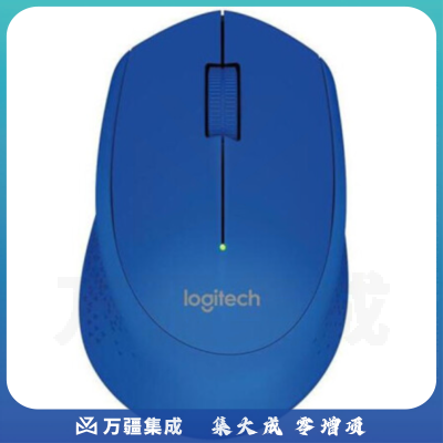 罗技 (Logitech) M280 无线鼠标光电笔记本电脑商务办公家用 鼠标 M280蓝色