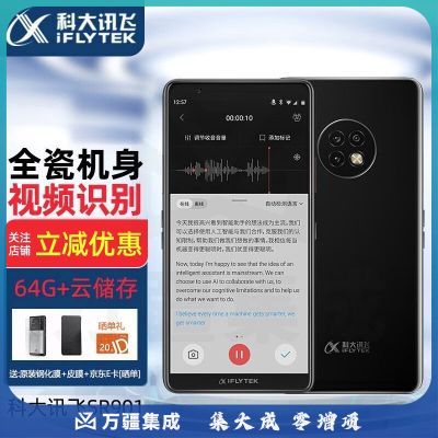 科大讯飞(iFLYTEK) 科大讯飞AI智能录音笔SR901转文字摄像字幕拍照实时翻译拾音OCR 【高端限定款】 SR901 钢琴黑