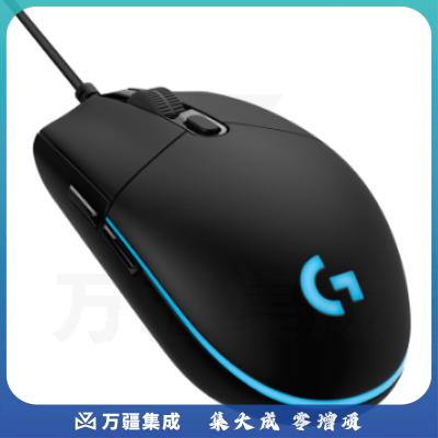 罗技(G)Pro 有线游戏鼠标 RGB鼠标 吃鸡鼠标 绝地求生 16000DPI 宏编程鼠标
