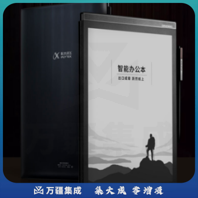科大讯飞智能办公本X2 10.3英寸电子书阅读器 墨水屏电纸书手写板 电子笔记本 语音转文字 LAMY联名款礼盒